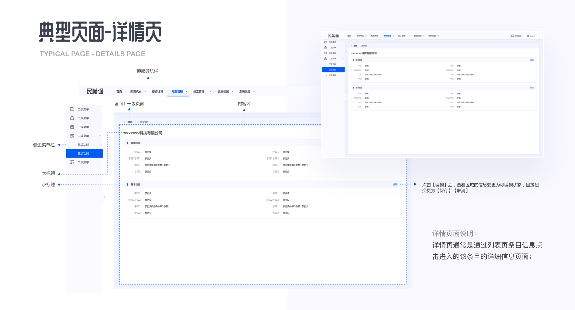 系统全局样式及组件