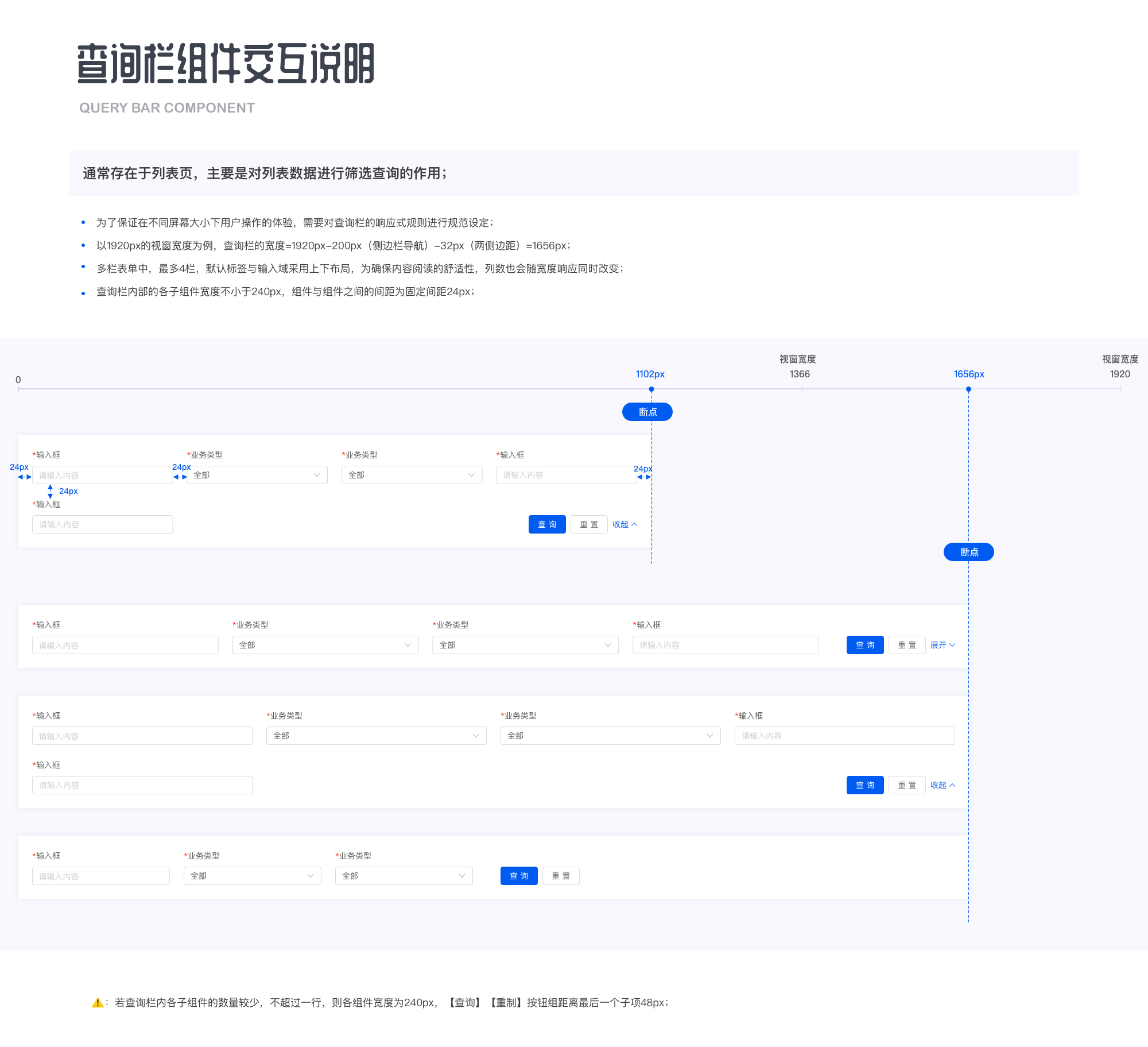 系统全局样式及组件